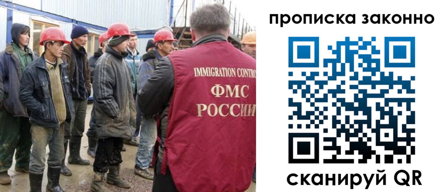 прописка в Камышине