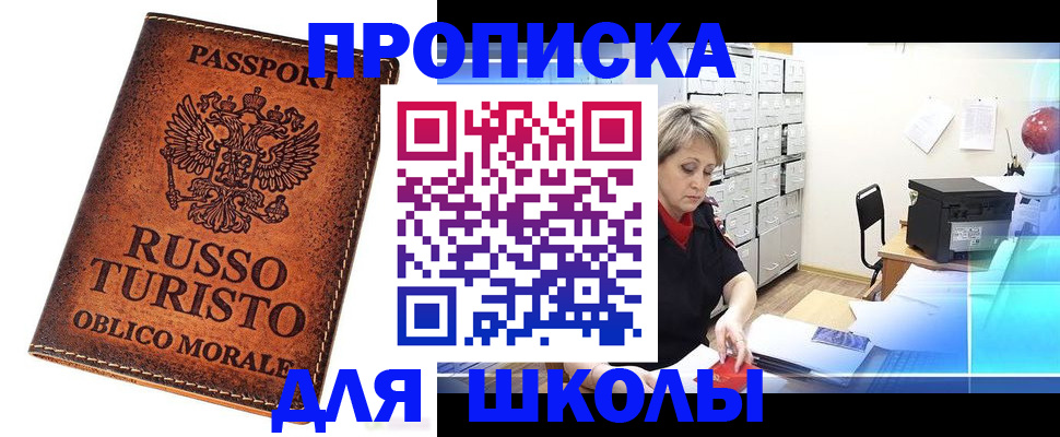 временная регистрация гарантия в Камышине