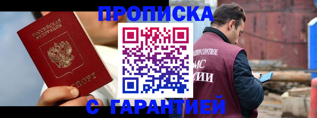 временная регистрация для всех в Камышине