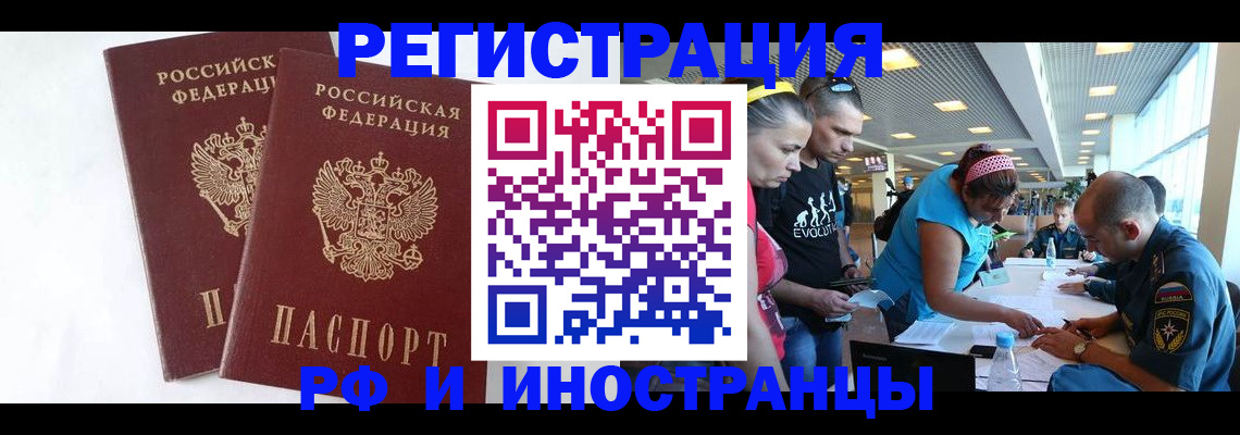 прописка ребенка в Камышине